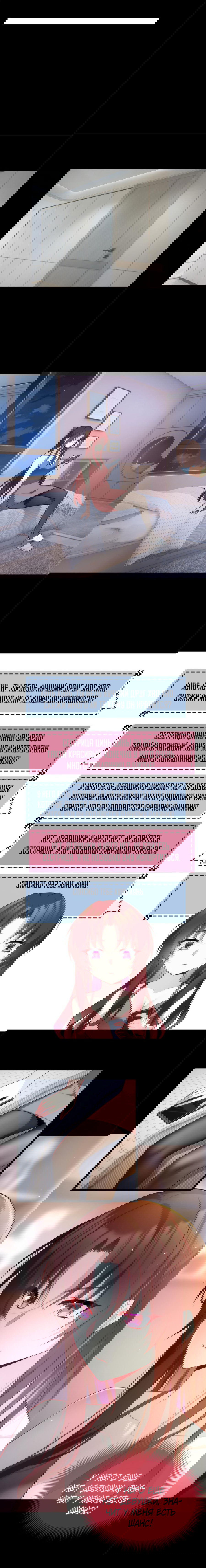 Манга Я обзавёлся богатенькой мамашей в обратном мире - Глава 63 Страница 4
