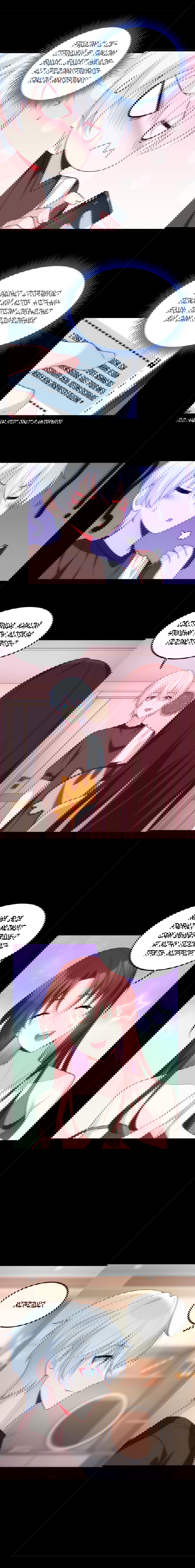 Манга Я обзавёлся богатенькой мамашей в обратном мире - Глава 63 Страница 7