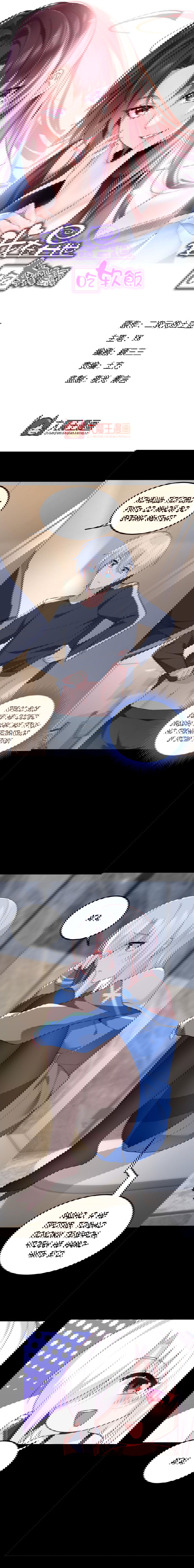 Манга Я обзавёлся богатенькой мамашей в обратном мире - Глава 63 Страница 1