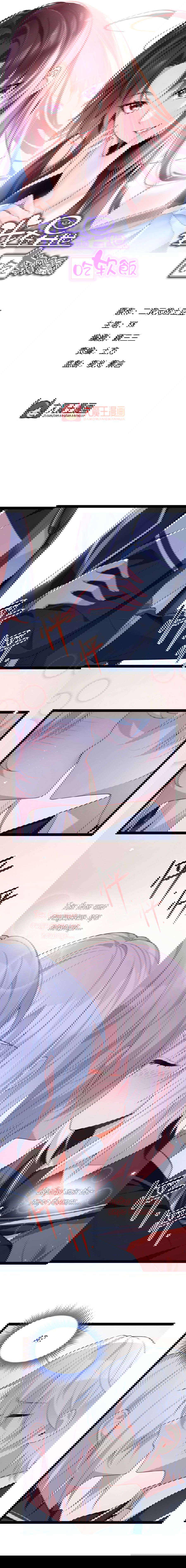 Манга Я обзавёлся богатенькой мамашей в обратном мире - Глава 62 Страница 1