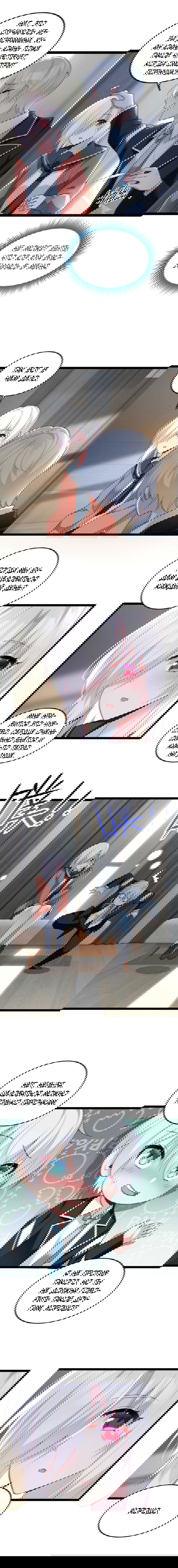 Манга Я обзавёлся богатенькой мамашей в обратном мире - Глава 62 Страница 4