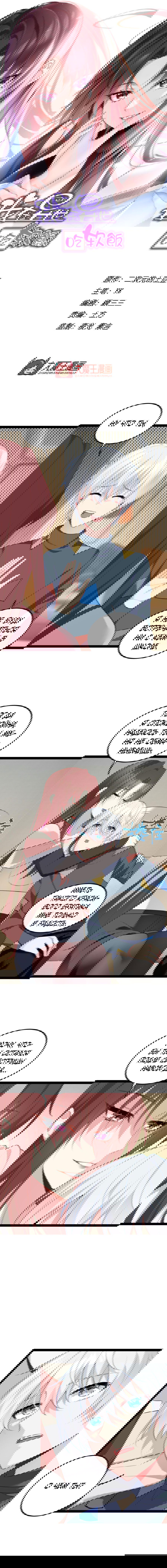 Манга Я обзавёлся богатенькой мамашей в обратном мире - Глава 61 Страница 1