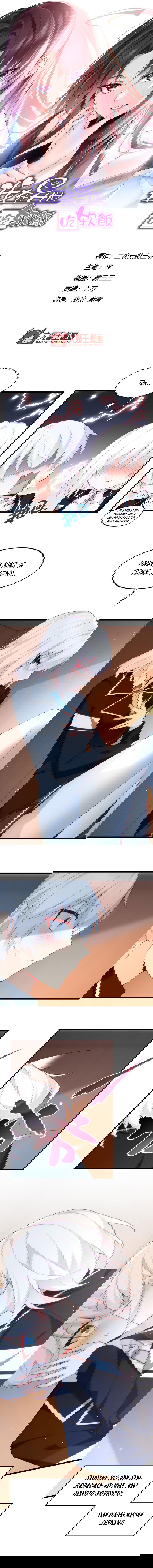 Манга Я обзавёлся богатенькой мамашей в обратном мире - Глава 66 Страница 1