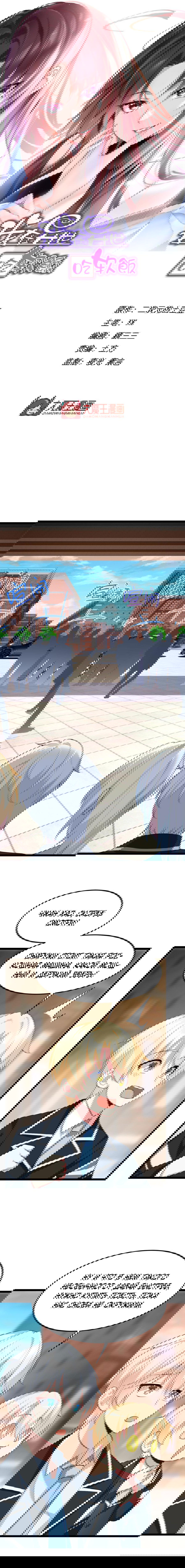 Манга Я обзавёлся богатенькой мамашей в обратном мире - Глава 71 Страница 1