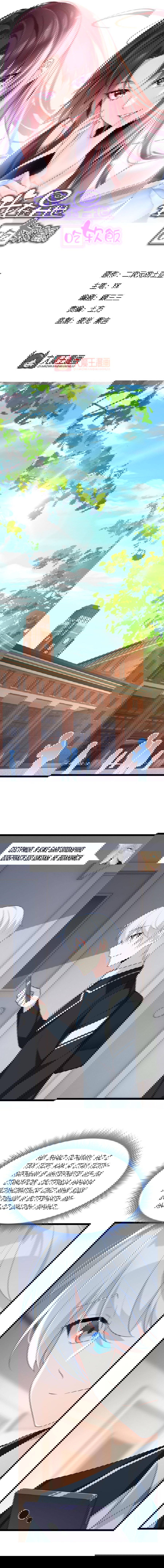 Манга Я обзавёлся богатенькой мамашей в обратном мире - Глава 70 Страница 2