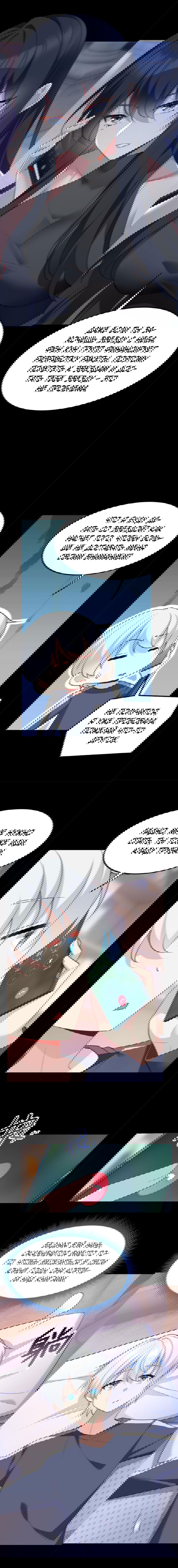 Манга Я обзавёлся богатенькой мамашей в обратном мире - Глава 69 Страница 10