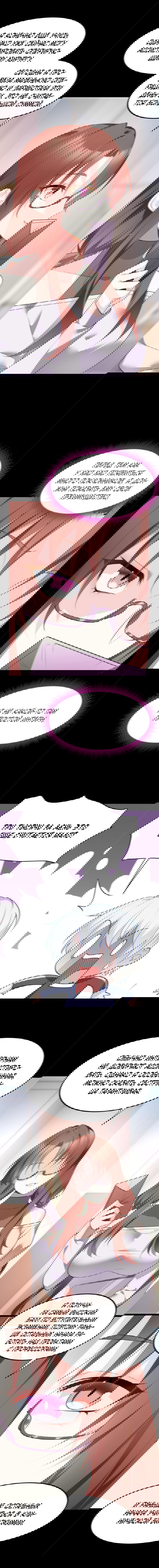 Манга Я обзавёлся богатенькой мамашей в обратном мире - Глава 68 Страница 9