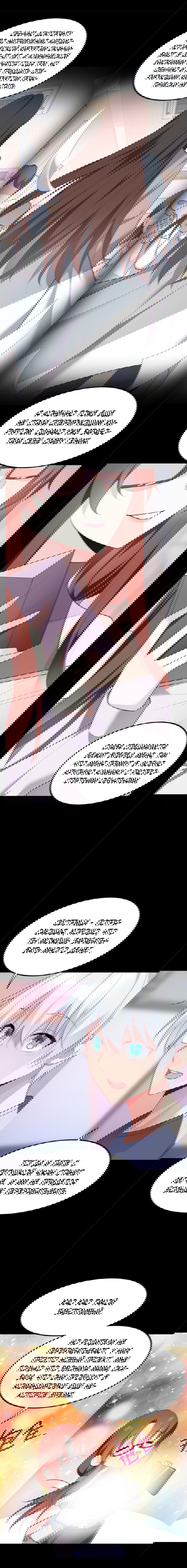 Манга Я обзавёлся богатенькой мамашей в обратном мире - Глава 68 Страница 10