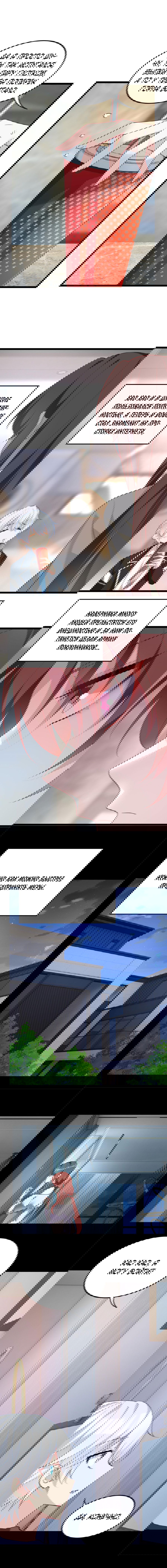 Манга Я обзавёлся богатенькой мамашей в обратном мире - Глава 68 Страница 6