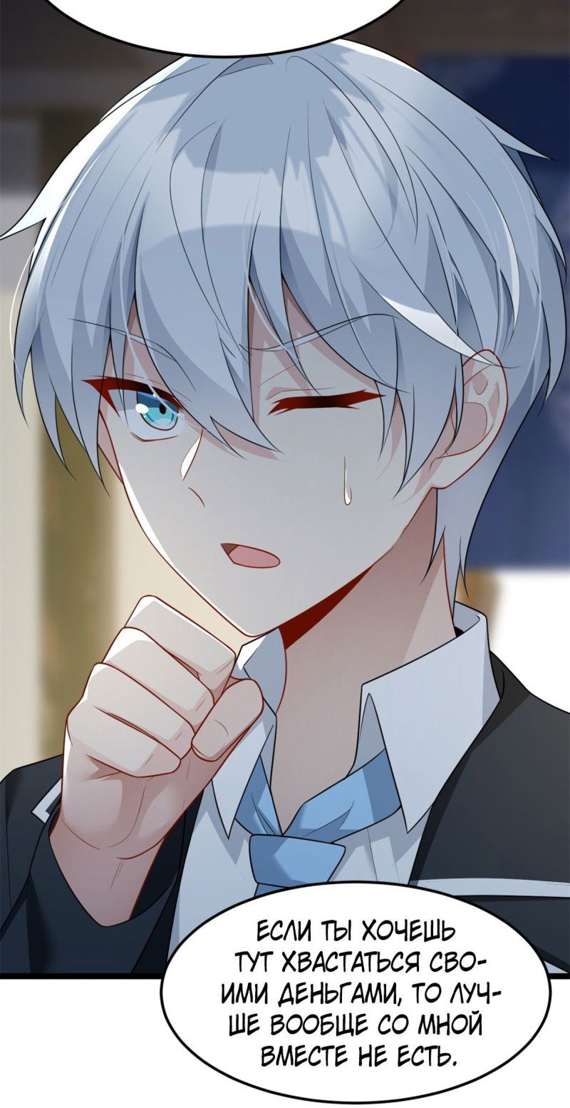 Манга Я обзавёлся богатенькой мамашей в обратном мире - Глава 72 Страница 5