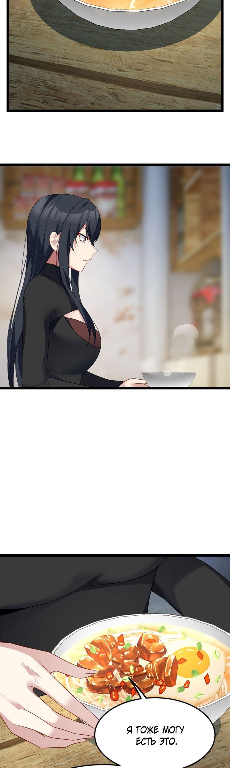 Манга Я обзавёлся богатенькой мамашей в обратном мире - Глава 72 Страница 16