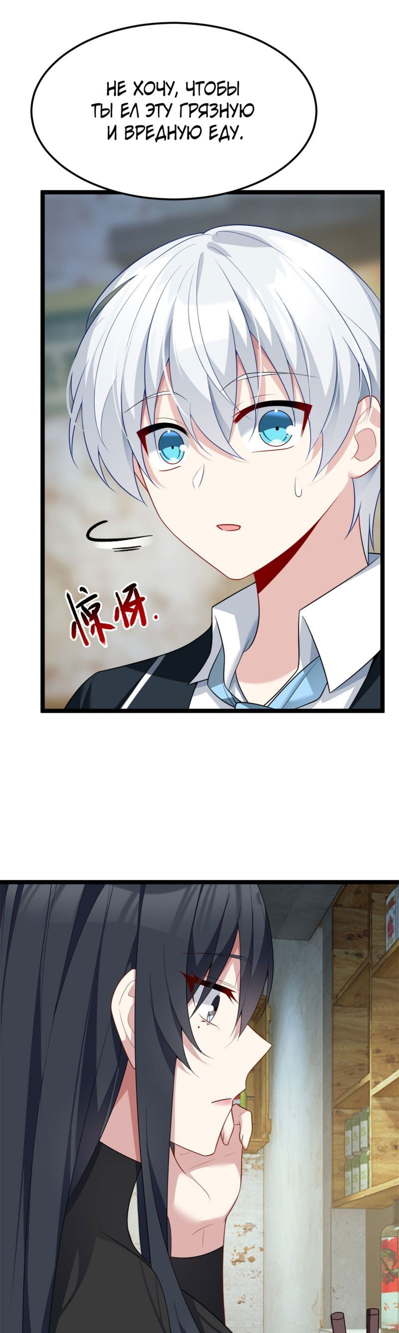 Манга Я обзавёлся богатенькой мамашей в обратном мире - Глава 72 Страница 18