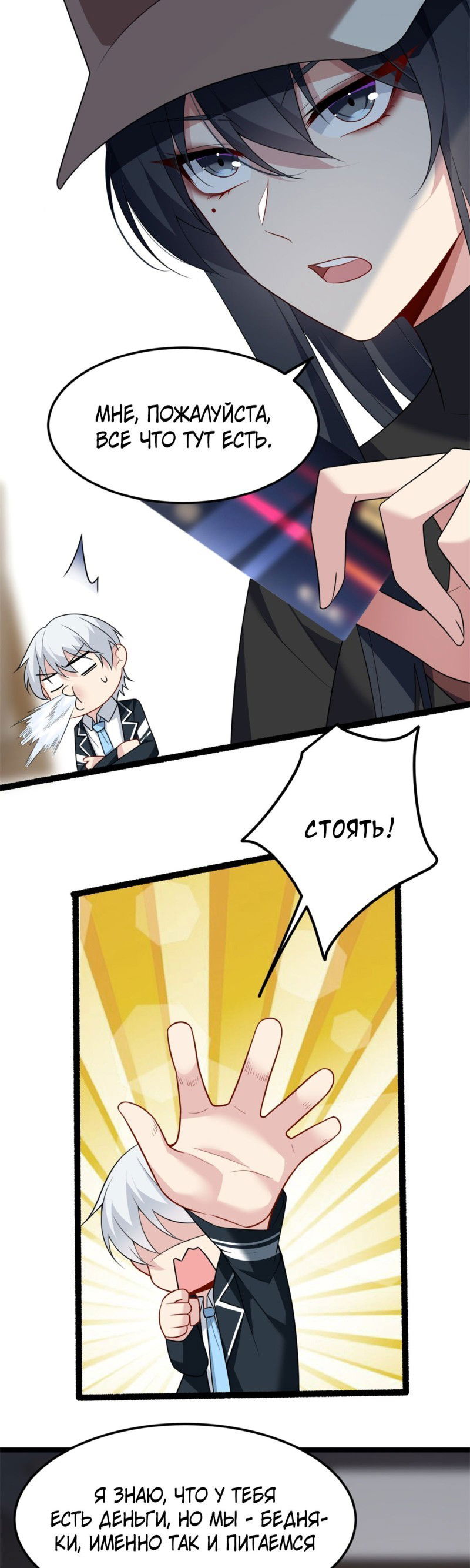 Манга Я обзавёлся богатенькой мамашей в обратном мире - Глава 72 Страница 4
