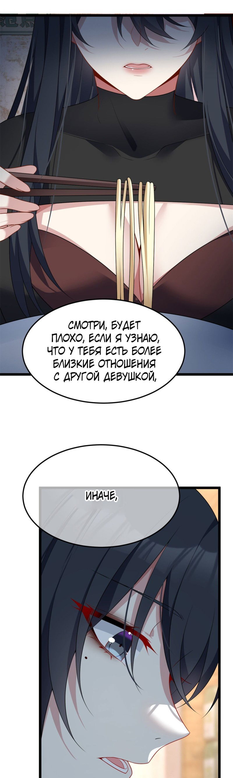 Манга Я обзавёлся богатенькой мамашей в обратном мире - Глава 72 Страница 21