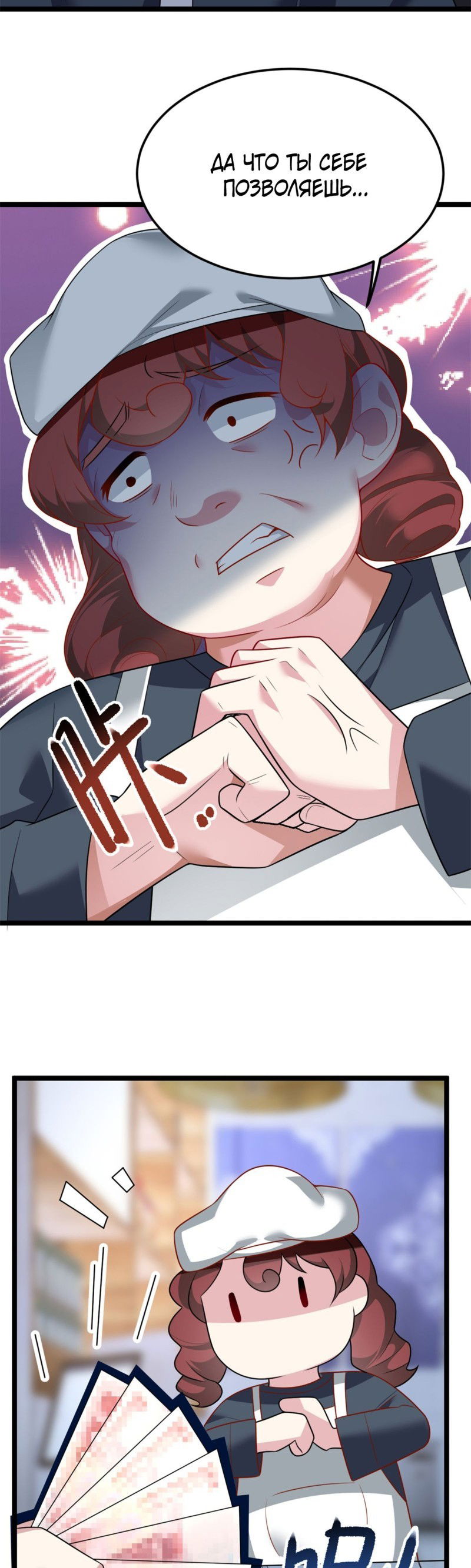 Манга Я обзавёлся богатенькой мамашей в обратном мире - Глава 72 Страница 10