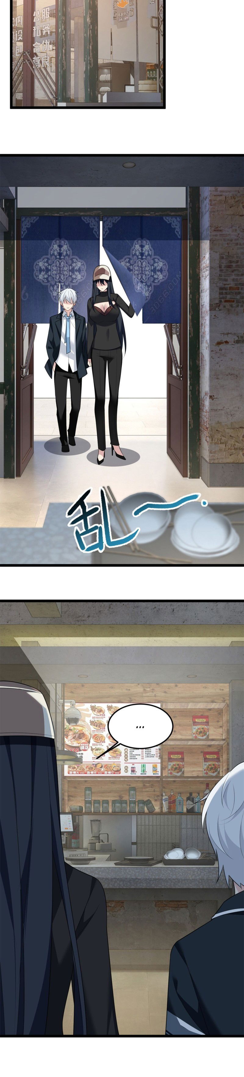 Манга Я обзавёлся богатенькой мамашей в обратном мире - Глава 72 Страница 2