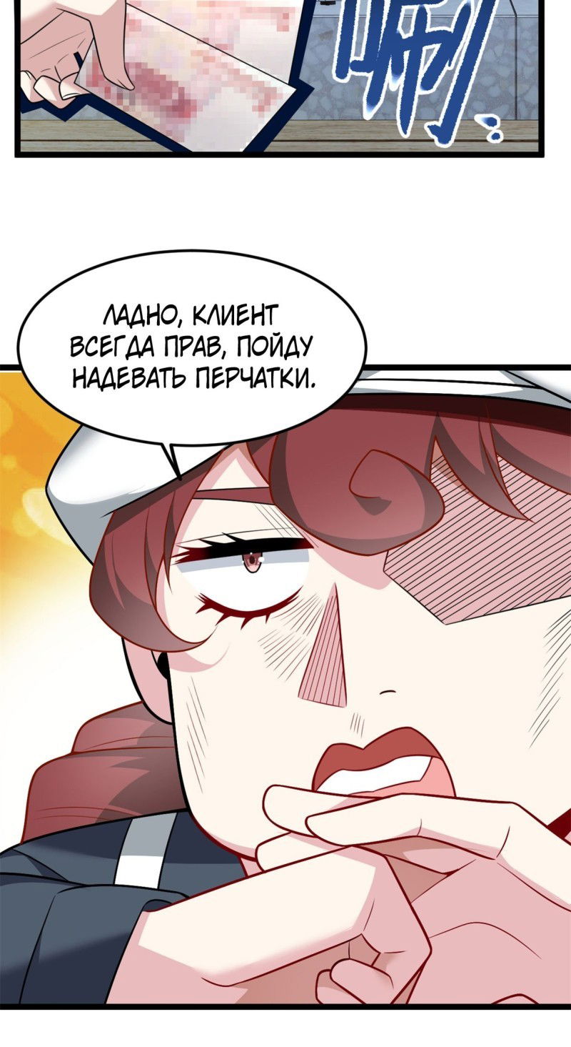 Манга Я обзавёлся богатенькой мамашей в обратном мире - Глава 72 Страница 11