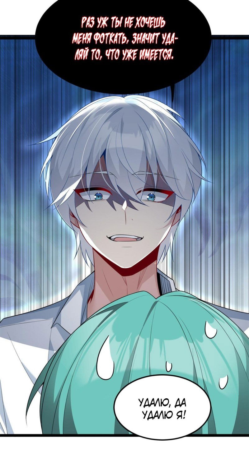 Манга Я обзавёлся богатенькой мамашей в обратном мире - Глава 74 Страница 29