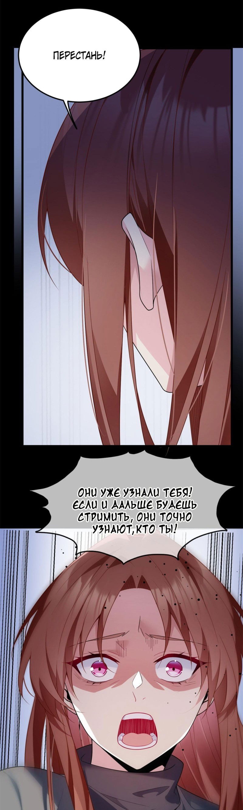 Манга Я обзавёлся богатенькой мамашей в обратном мире - Глава 74 Страница 4