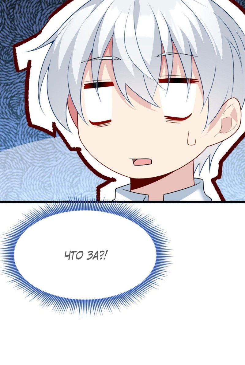 Манга Я обзавёлся богатенькой мамашей в обратном мире - Глава 74 Страница 11