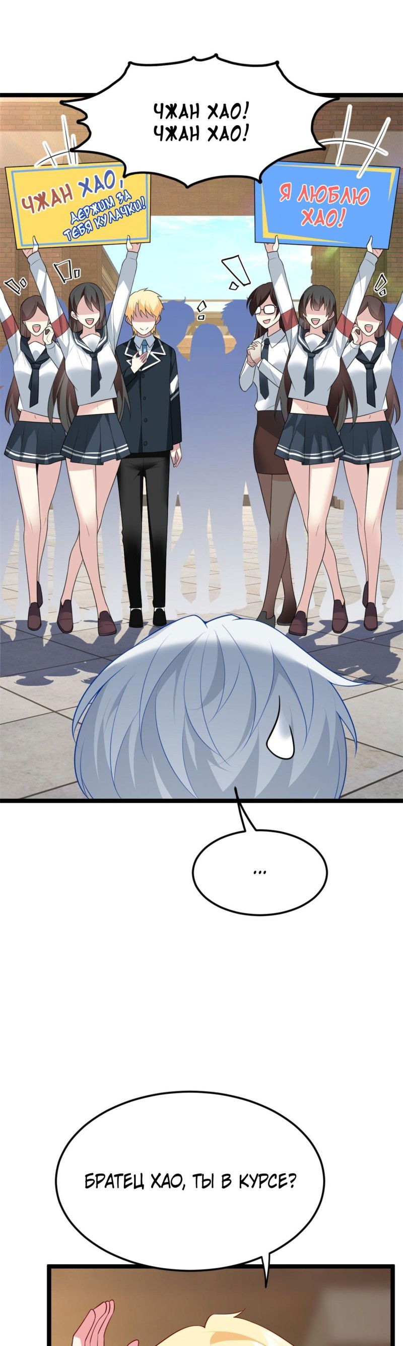 Манга Я обзавёлся богатенькой мамашей в обратном мире - Глава 74 Страница 12