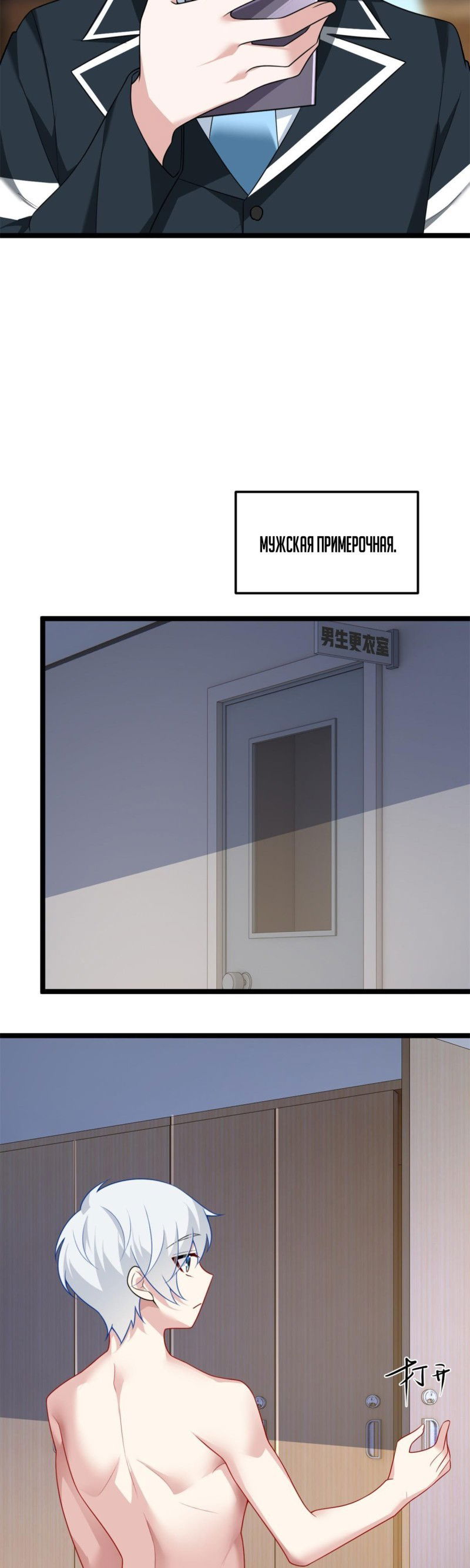 Манга Я обзавёлся богатенькой мамашей в обратном мире - Глава 74 Страница 16