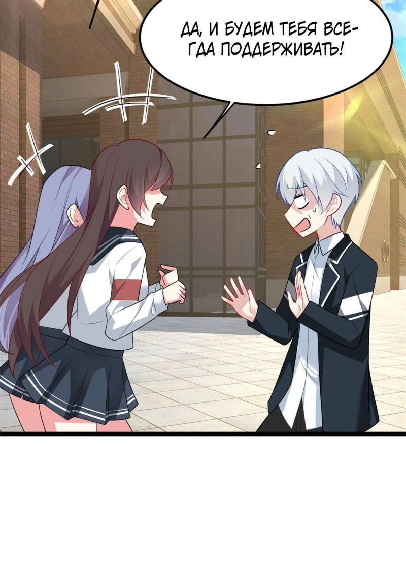 Манга Я обзавёлся богатенькой мамашей в обратном мире - Глава 74 Страница 14