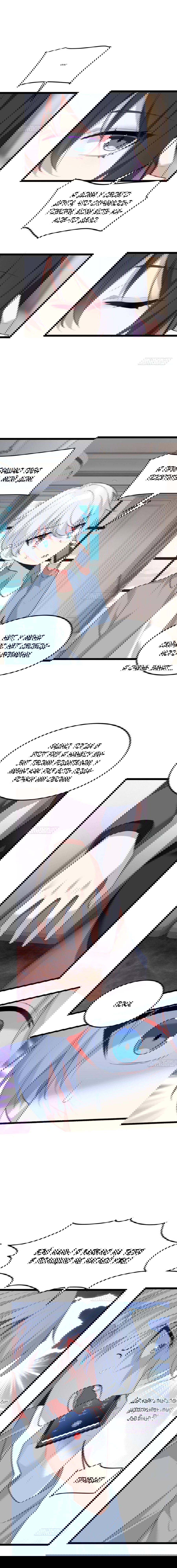 Манга Я обзавёлся богатенькой мамашей в обратном мире - Глава 87 Страница 8