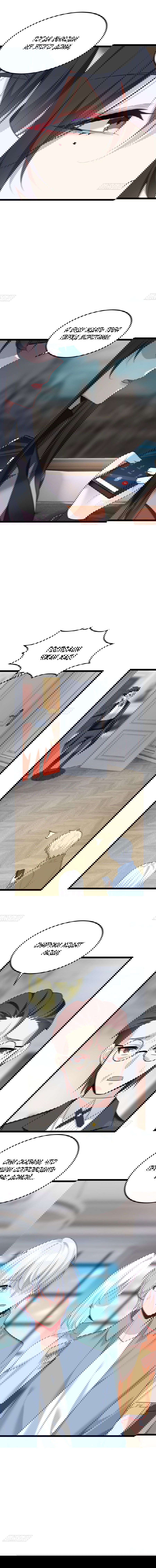 Манга Я обзавёлся богатенькой мамашей в обратном мире - Глава 87 Страница 9