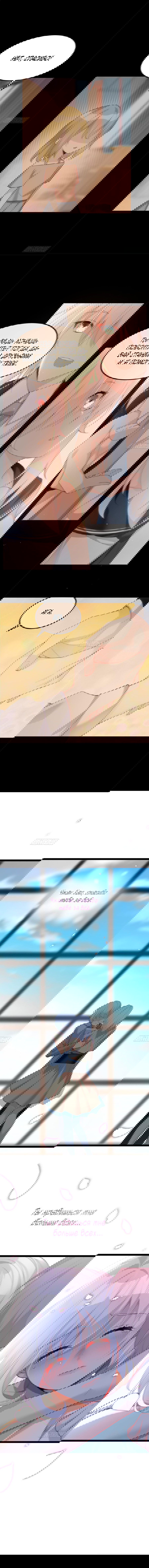 Манга Я обзавёлся богатенькой мамашей в обратном мире - Глава 86 Страница 9