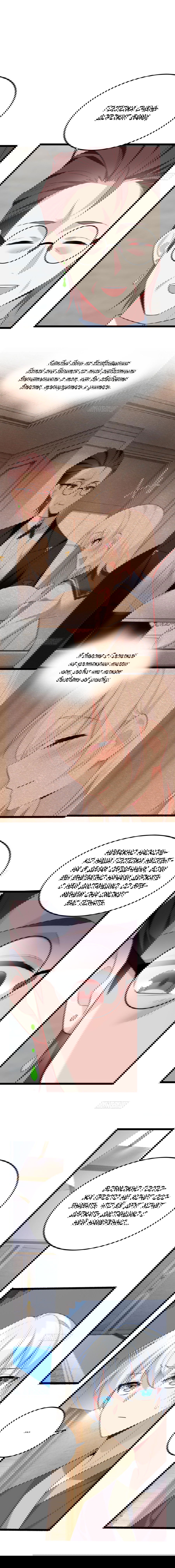 Манга Я обзавёлся богатенькой мамашей в обратном мире - Глава 85 Страница 3