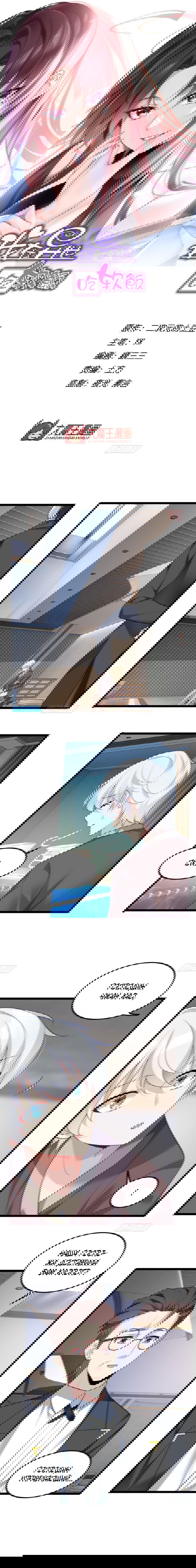 Манга Я обзавёлся богатенькой мамашей в обратном мире - Глава 85 Страница 1