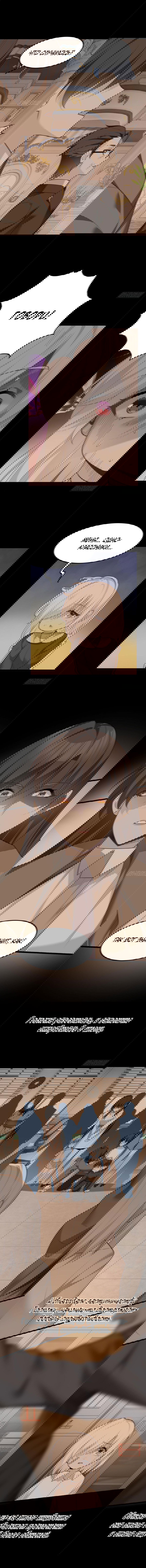 Манга Я обзавёлся богатенькой мамашей в обратном мире - Глава 85 Страница 6