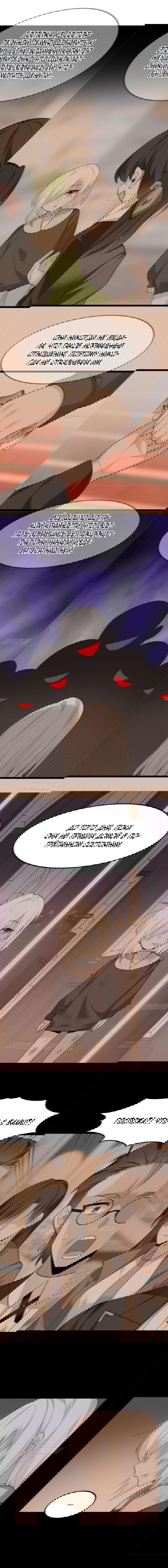 Манга Я обзавёлся богатенькой мамашей в обратном мире - Глава 85 Страница 5