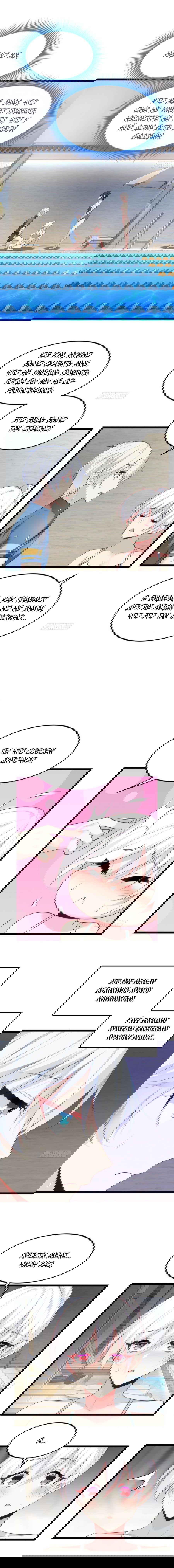 Манга Я обзавёлся богатенькой мамашей в обратном мире - Глава 84 Страница 2