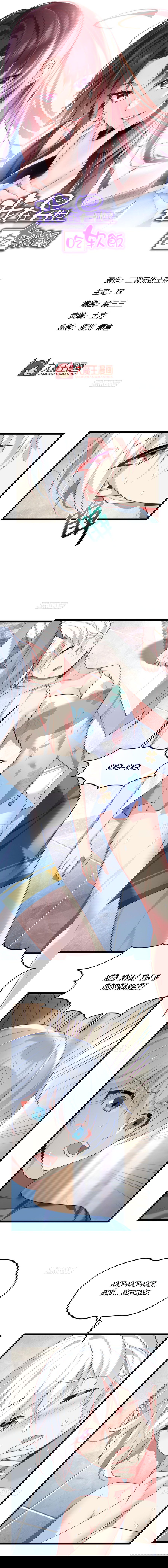 Манга Я обзавёлся богатенькой мамашей в обратном мире - Глава 84 Страница 1