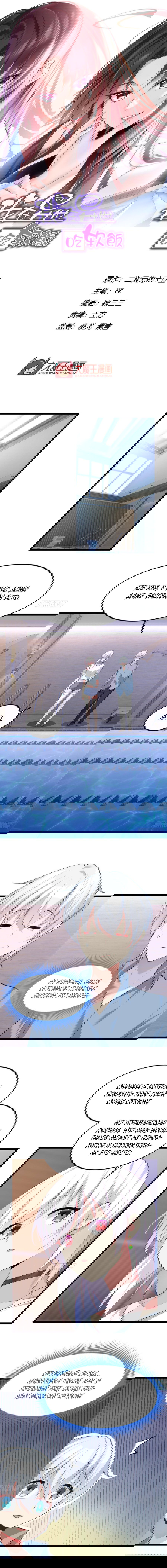 Манга Я обзавёлся богатенькой мамашей в обратном мире - Глава 83 Страница 1