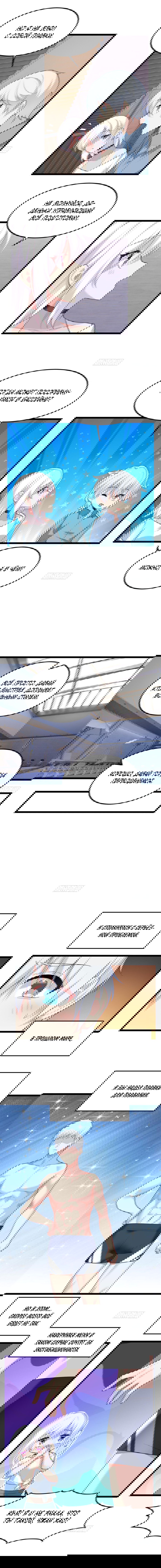 Манга Я обзавёлся богатенькой мамашей в обратном мире - Глава 83 Страница 2