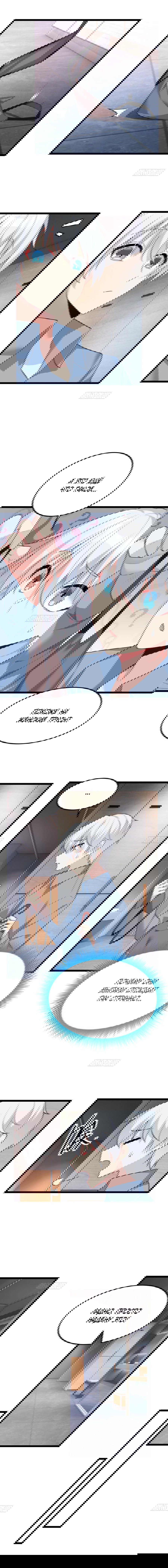 Манга Я обзавёлся богатенькой мамашей в обратном мире - Глава 83 Страница 4