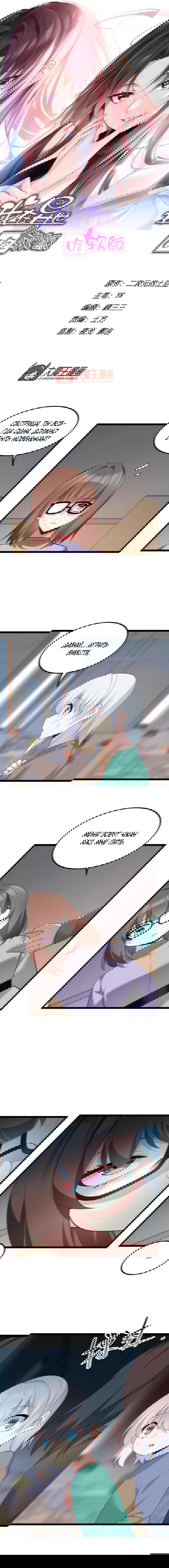 Манга Я обзавёлся богатенькой мамашей в обратном мире - Глава 82 Страница 1