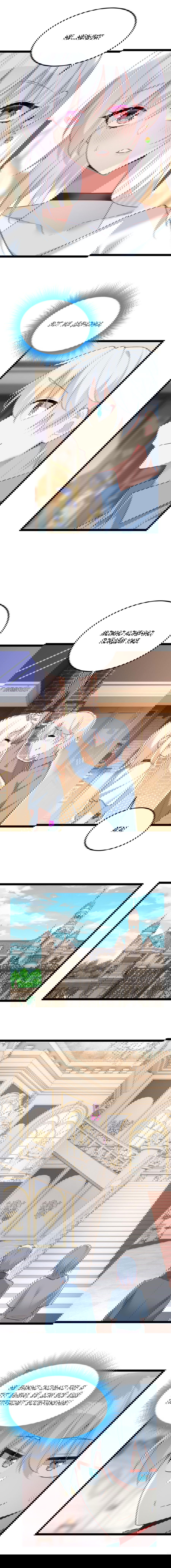 Манга Я обзавёлся богатенькой мамашей в обратном мире - Глава 82 Страница 7