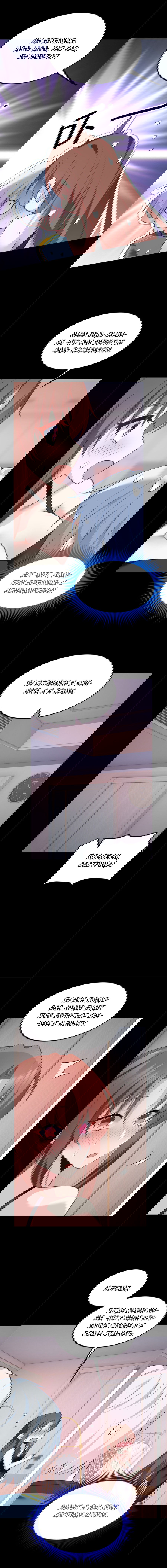 Манга Я обзавёлся богатенькой мамашей в обратном мире - Глава 81 Страница 7