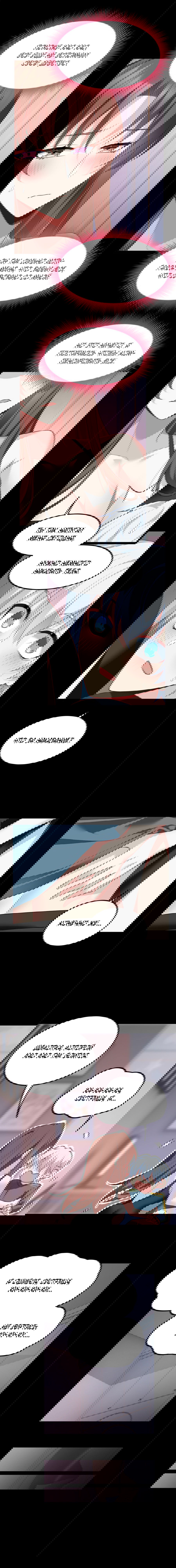 Манга Я обзавёлся богатенькой мамашей в обратном мире - Глава 81 Страница 4