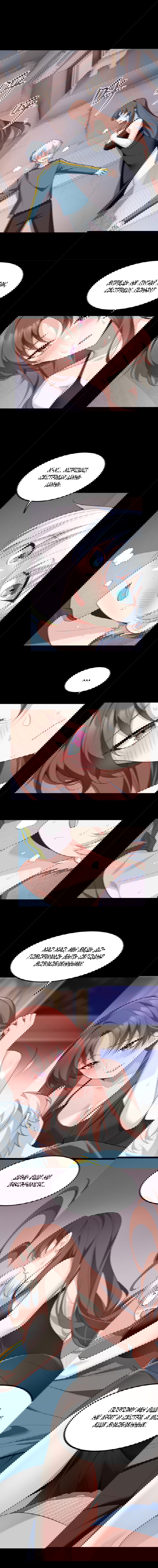 Манга Я обзавёлся богатенькой мамашей в обратном мире - Глава 81 Страница 5