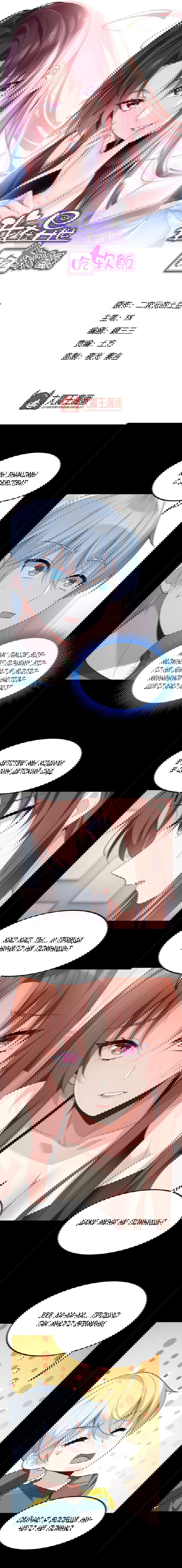 Манга Я обзавёлся богатенькой мамашей в обратном мире - Глава 81 Страница 1