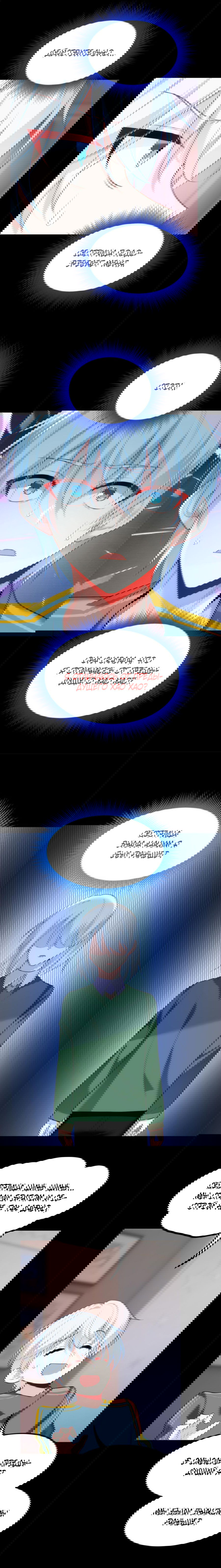 Манга Я обзавёлся богатенькой мамашей в обратном мире - Глава 80 Страница 8