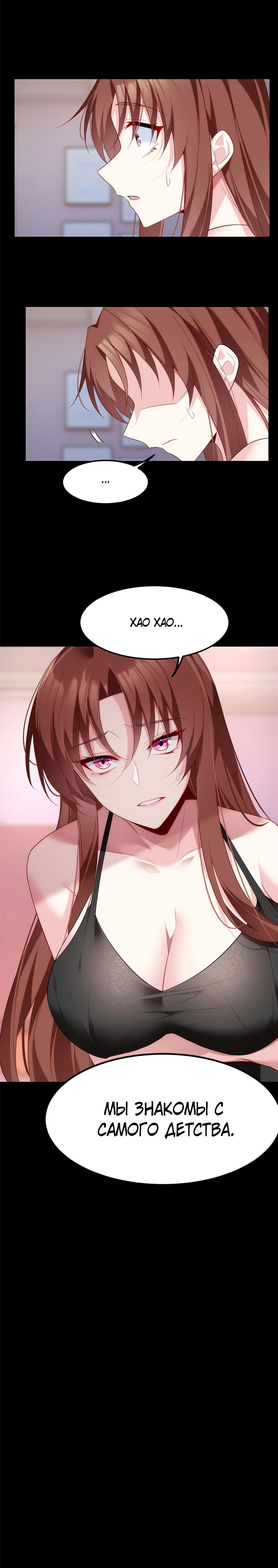 Манга Я обзавёлся богатенькой мамашей в обратном мире - Глава 80 Страница 9