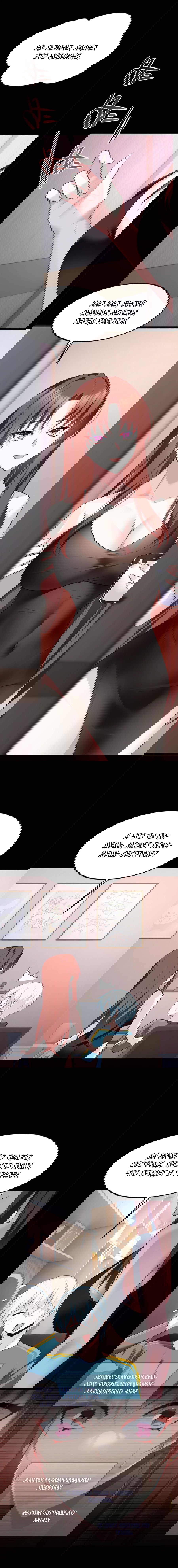 Манга Я обзавёлся богатенькой мамашей в обратном мире - Глава 80 Страница 6