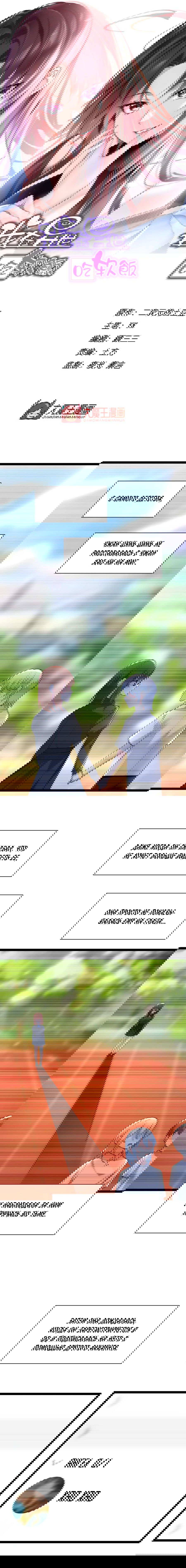 Манга Я обзавёлся богатенькой мамашей в обратном мире - Глава 80 Страница 1