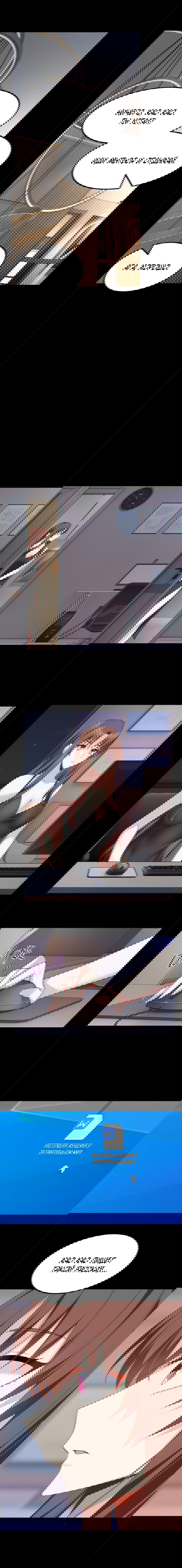 Манга Я обзавёлся богатенькой мамашей в обратном мире - Глава 80 Страница 3